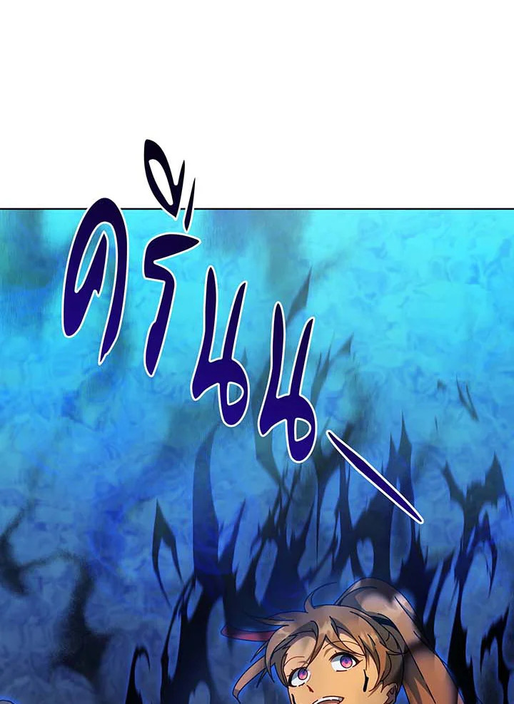 Necromancer Academy’s Genius Summoner ตอนที่ 129 แปลไทย