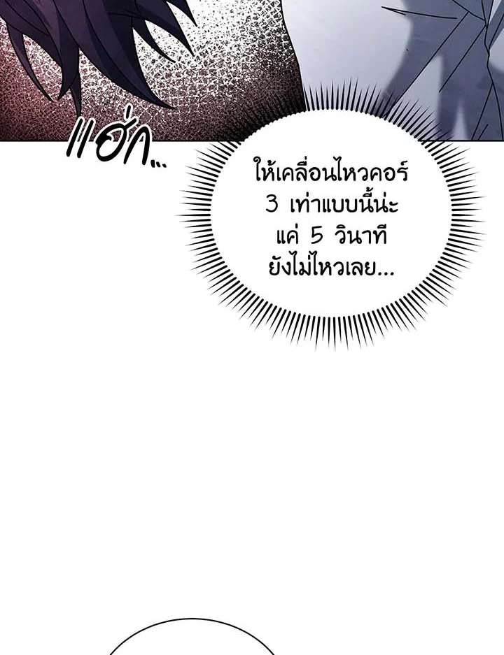 Necromancer Academy’s Genius Summoner ตอนที่ 129 แปลไทย