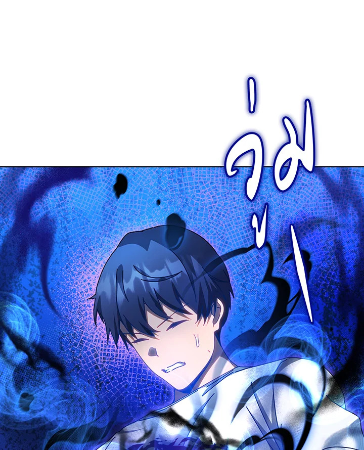 Necromancer Academy’s Genius Summoner ตอนที่ 129 แปลไทย