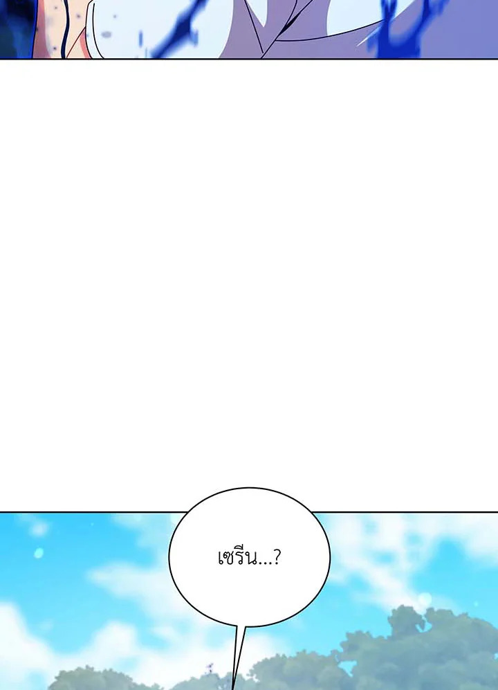 Necromancer Academy’s Genius Summoner ตอนที่ 129 แปลไทย