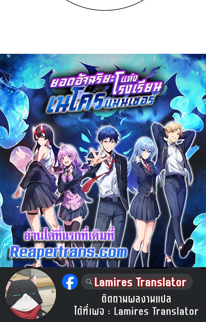 Necromancer Academy’s Genius Summoner ตอนที่ 129 แปลไทย