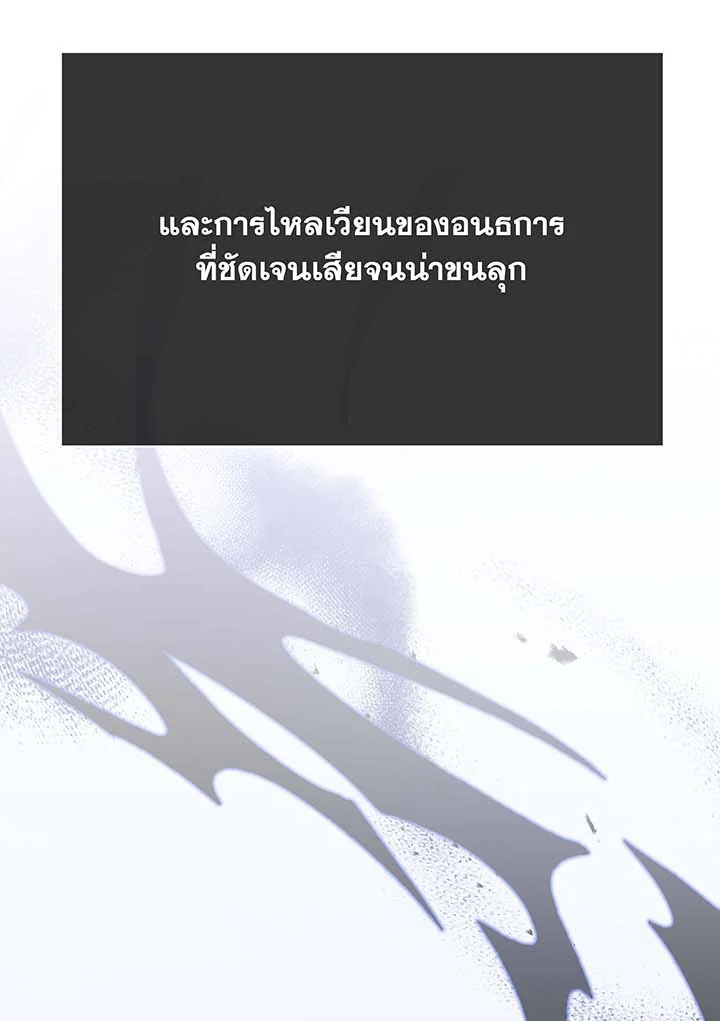 Necromancer Academy’s Genius Summoner ตอนที่ 129 แปลไทย