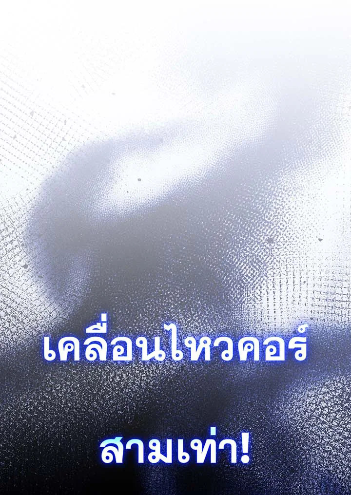 Necromancer Academy’s Genius Summoner ตอนที่ 129 แปลไทย