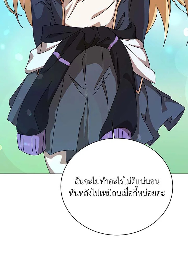 Necromancer Academy’s Genius Summoner ตอนที่ 129 แปลไทย