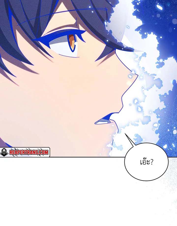 Necromancer Academy’s Genius Summoner ตอนที่ 129 แปลไทย