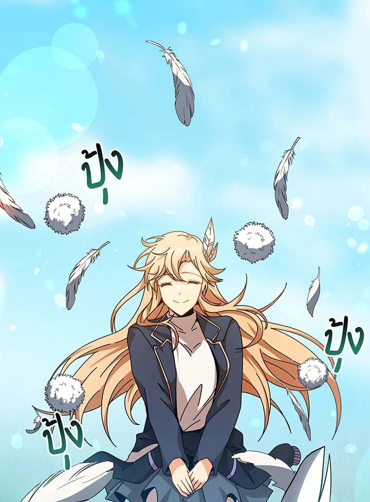 Necromancer Academy’s Genius Summoner ตอนที่ 129 แปลไทย