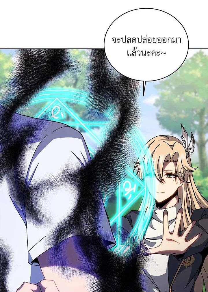 Necromancer Academy’s Genius Summoner ตอนที่ 129 แปลไทย