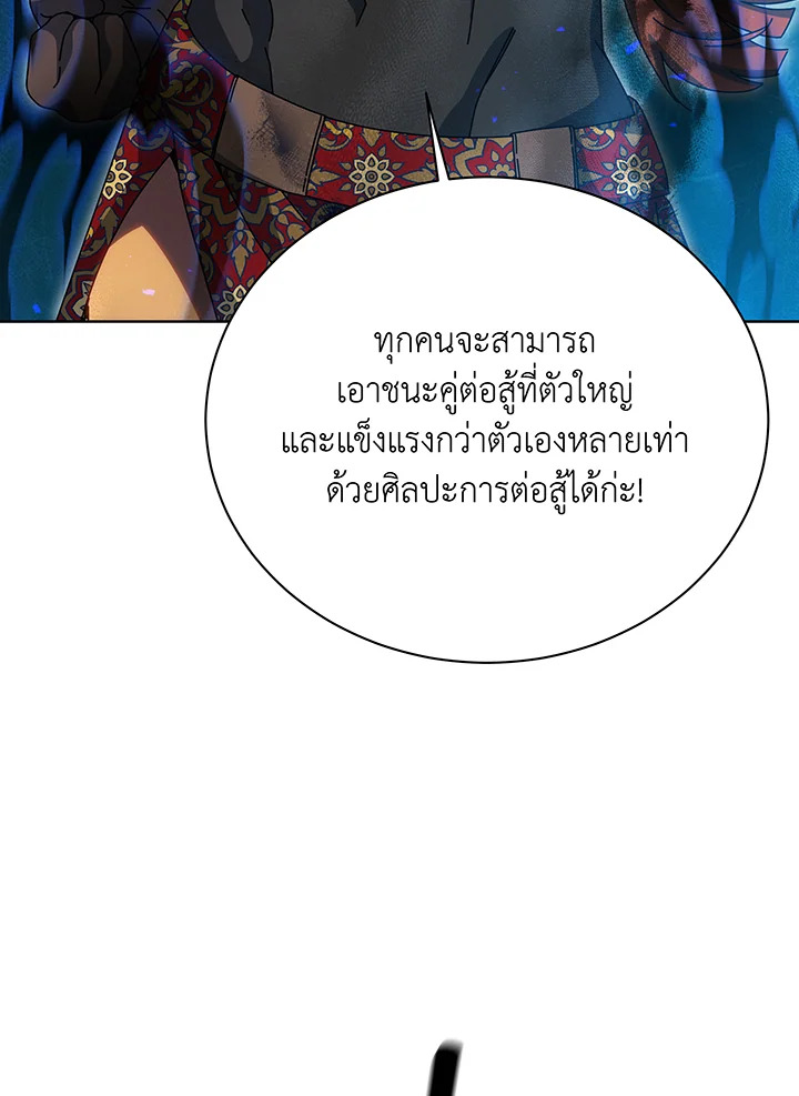 Necromancer Academy’s Genius Summoner ตอนที่ 129 แปลไทย