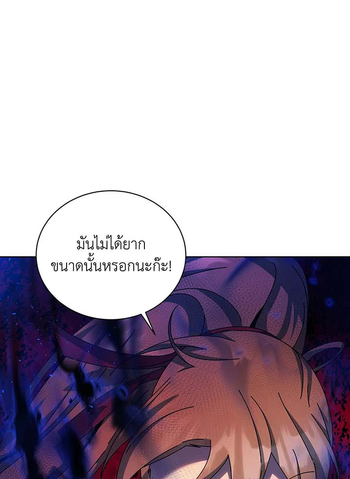 Necromancer Academy’s Genius Summoner ตอนที่ 129 แปลไทย