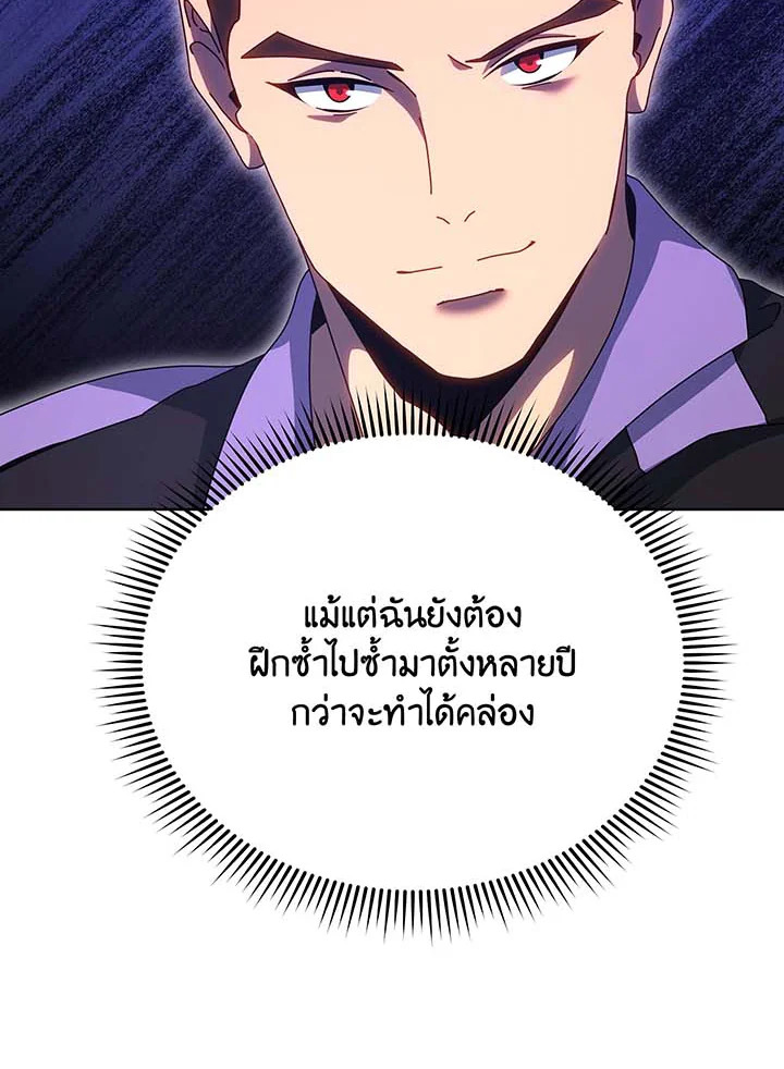 Necromancer Academy’s Genius Summoner ตอนที่ 129 แปลไทย