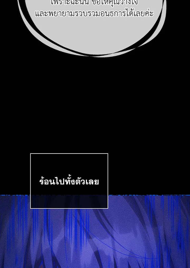 Necromancer Academy’s Genius Summoner ตอนที่ 129 แปลไทย