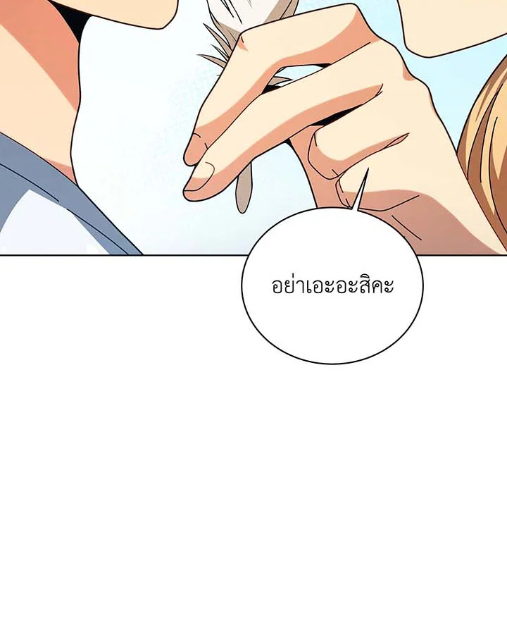 Necromancer Academy’s Genius Summoner ตอนที่ 129 แปลไทย