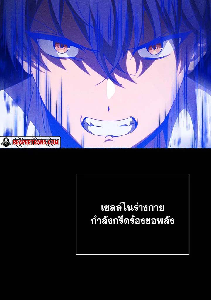 Necromancer Academy’s Genius Summoner ตอนที่ 129 แปลไทย