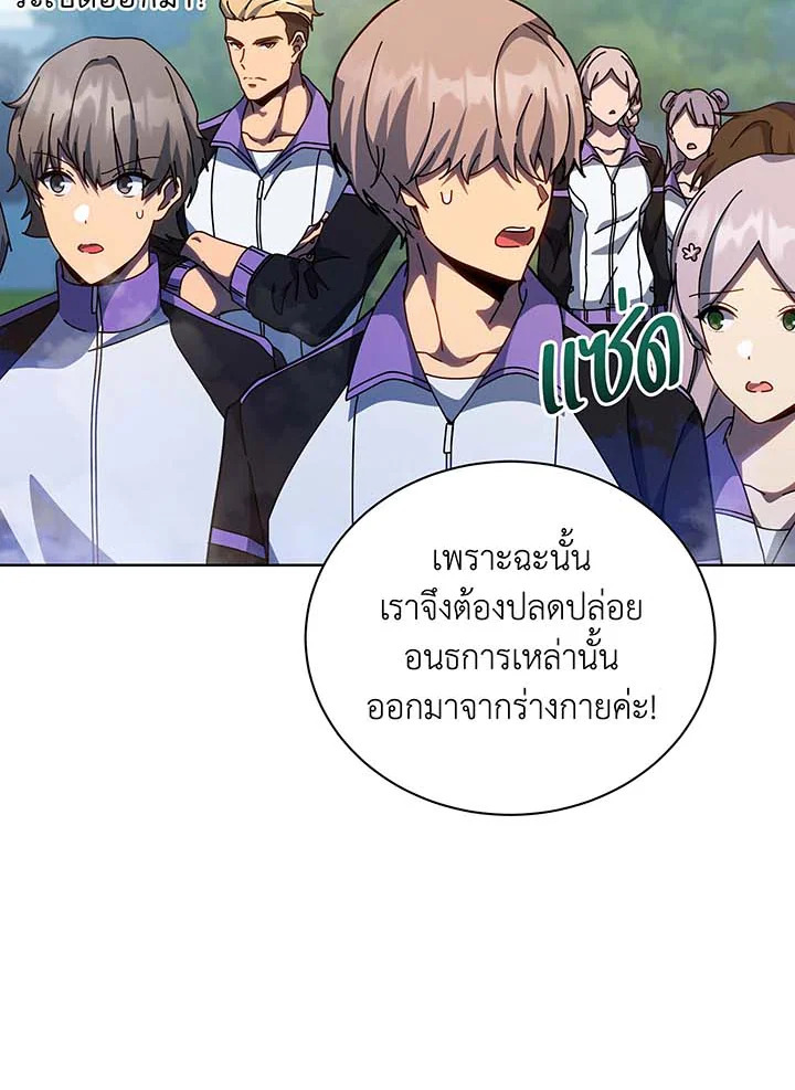 Necromancer Academy’s Genius Summoner ตอนที่ 129 แปลไทย