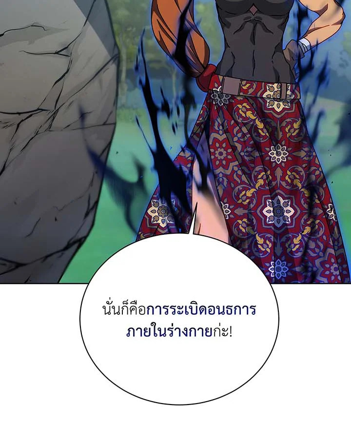 Necromancer Academy’s Genius Summoner ตอนที่ 129 แปลไทย