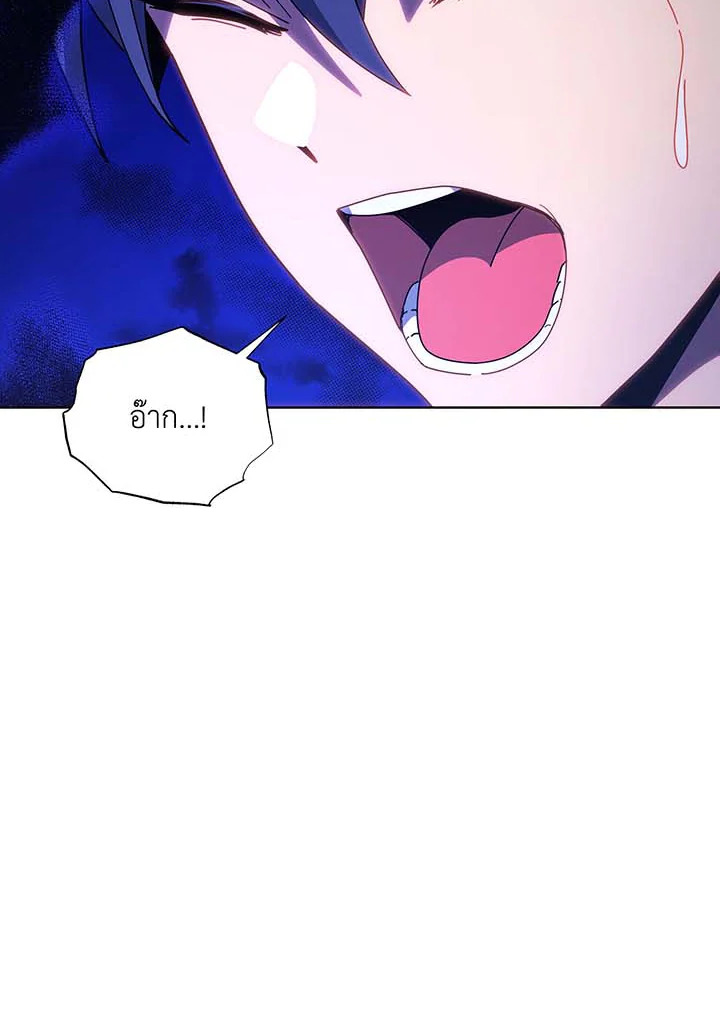 Necromancer Academy’s Genius Summoner ตอนที่ 129 แปลไทย