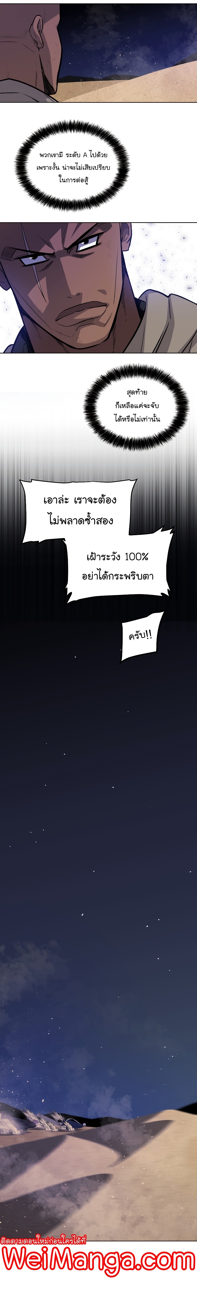 Overpowered Sword ตอนที่ 60 แปลไทย