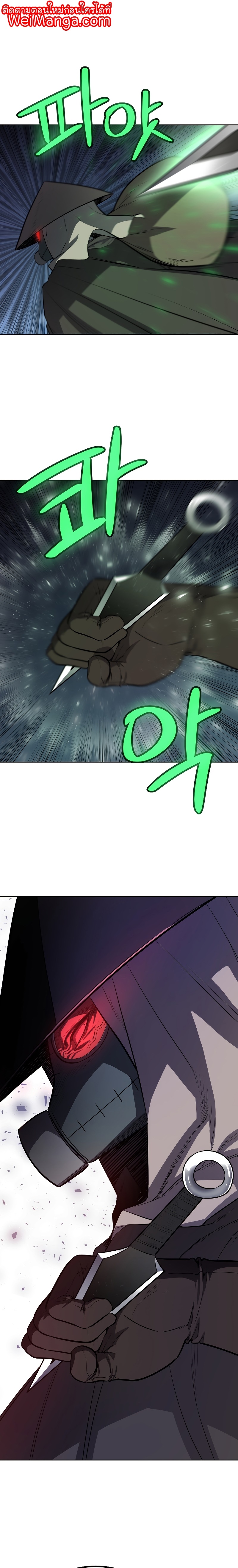 Overpowered Sword ตอนที่ 60 แปลไทย