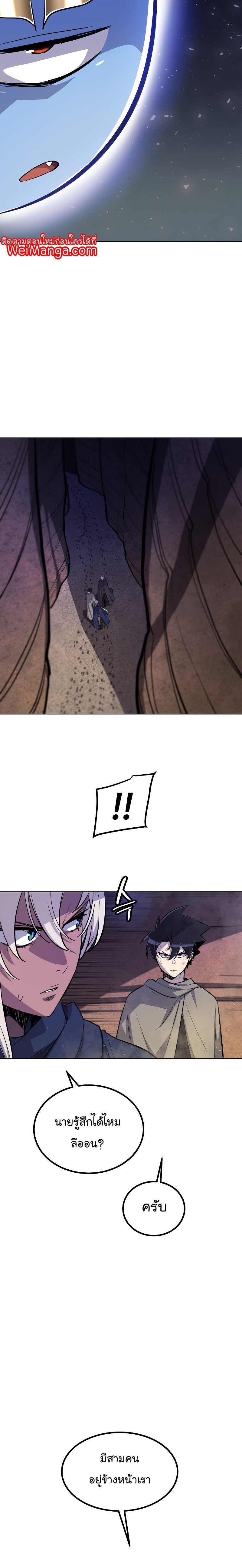 Overpowered Sword ตอนที่ 60 แปลไทย