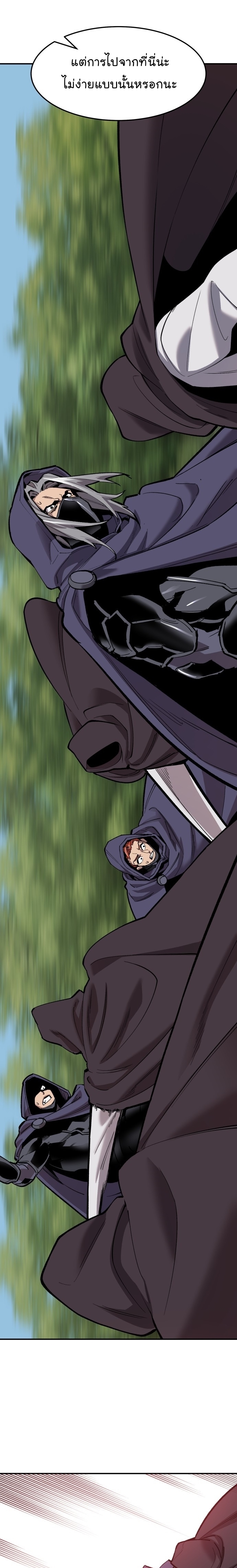 Limit Breaker ยอดคนเลเวลทะลุ ตอนที่ 107 แปลไทย