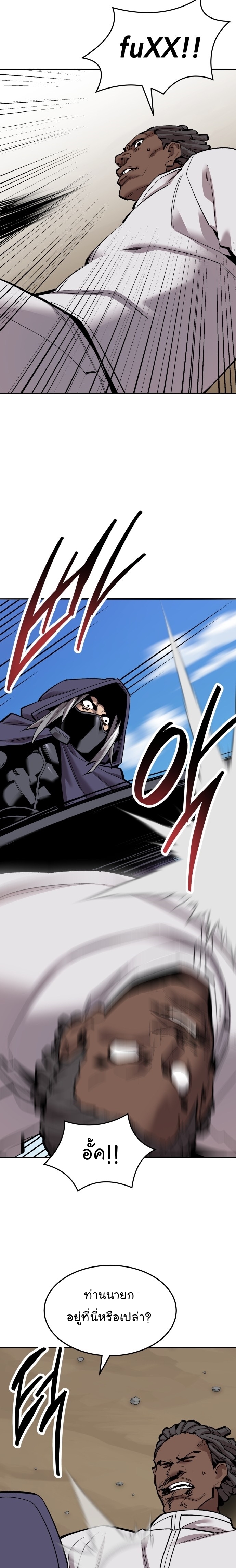 Limit Breaker ยอดคนเลเวลทะลุ ตอนที่ 107 แปลไทย