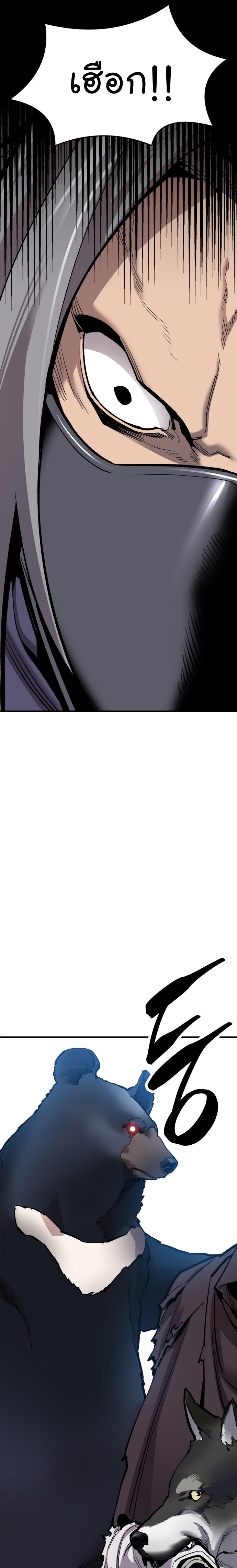 Limit Breaker ยอดคนเลเวลทะลุ ตอนที่ 107 แปลไทย