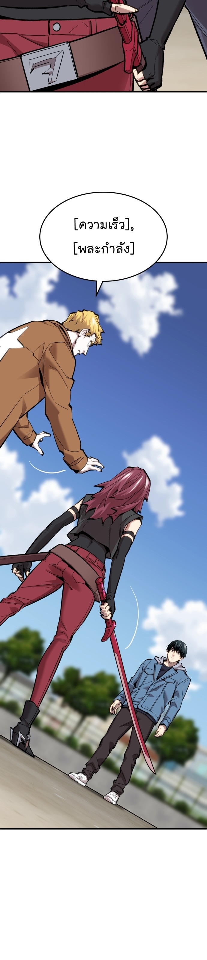 Limit Breaker ยอดคนเลเวลทะลุ ตอนที่ 107 แปลไทย