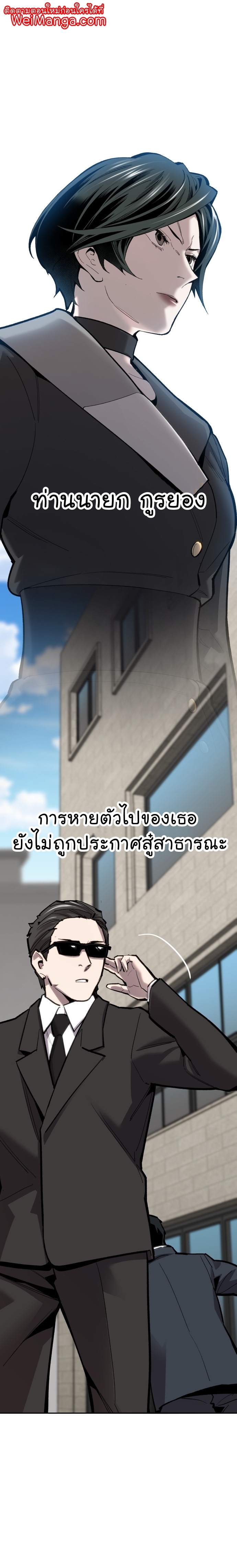 Limit Breaker ยอดคนเลเวลทะลุ ตอนที่ 107 แปลไทย