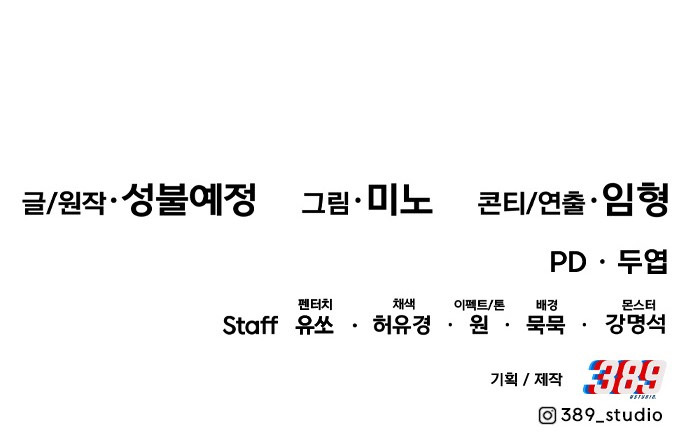 Limit Breaker ยอดคนเลเวลทะลุ ตอนที่ 107 แปลไทย