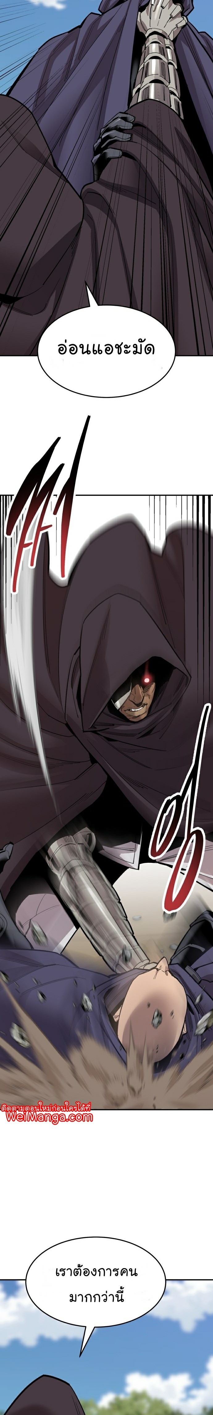 Limit Breaker ยอดคนเลเวลทะลุ ตอนที่ 107 แปลไทย