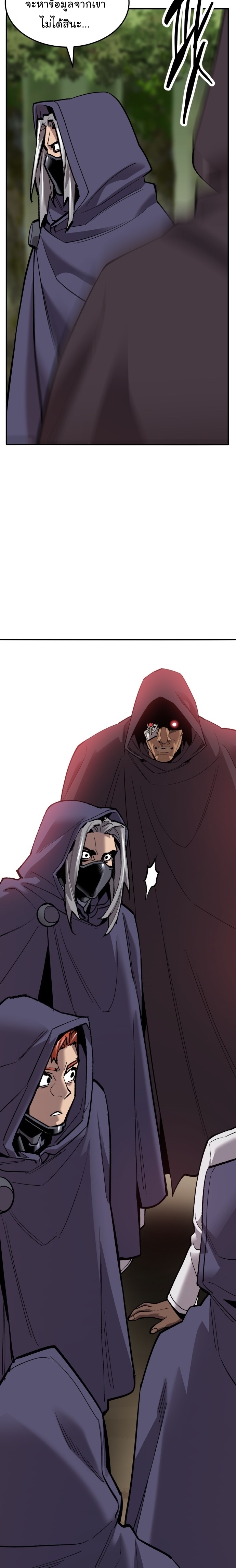 Limit Breaker ยอดคนเลเวลทะลุ ตอนที่ 107 แปลไทย