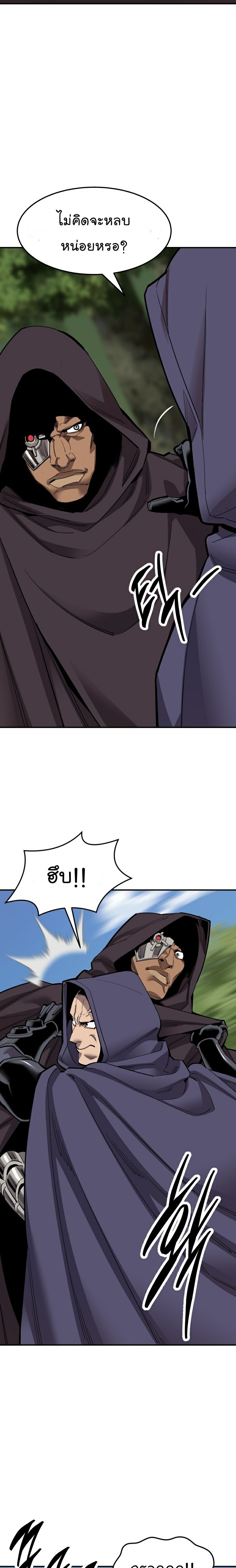 Limit Breaker ยอดคนเลเวลทะลุ ตอนที่ 107 แปลไทย