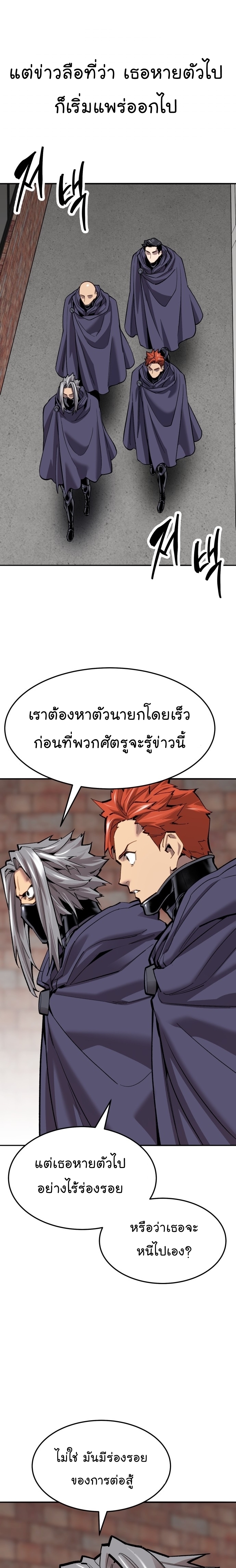Limit Breaker ยอดคนเลเวลทะลุ ตอนที่ 107 แปลไทย