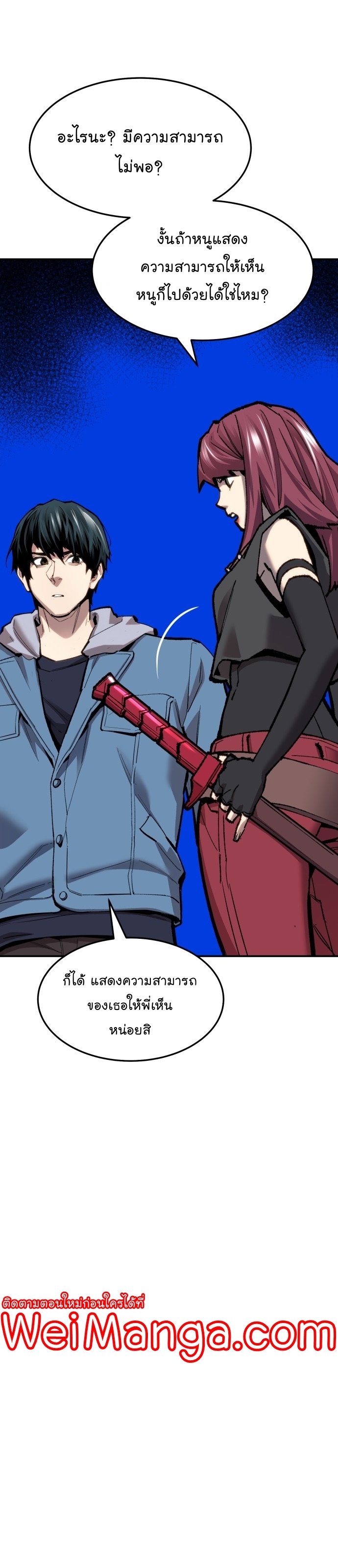 Limit Breaker ยอดคนเลเวลทะลุ ตอนที่ 107 แปลไทย