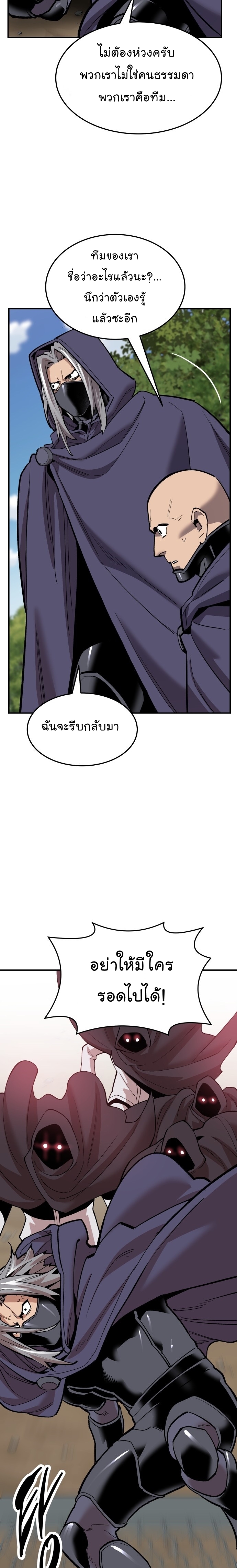 Limit Breaker ยอดคนเลเวลทะลุ ตอนที่ 107 แปลไทย
