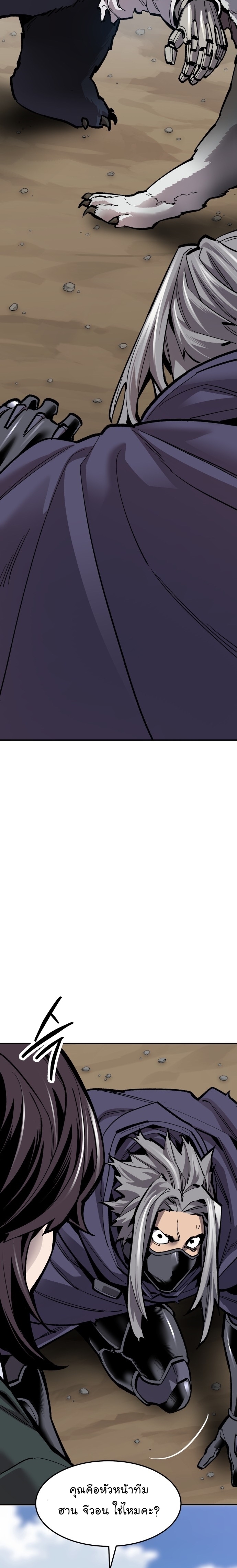 Limit Breaker ยอดคนเลเวลทะลุ ตอนที่ 107 แปลไทย