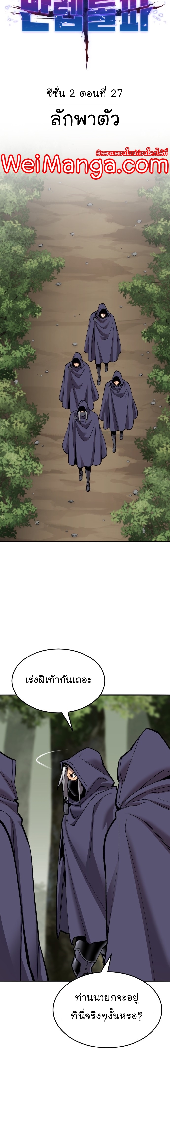 Limit Breaker ยอดคนเลเวลทะลุ ตอนที่ 107 แปลไทย