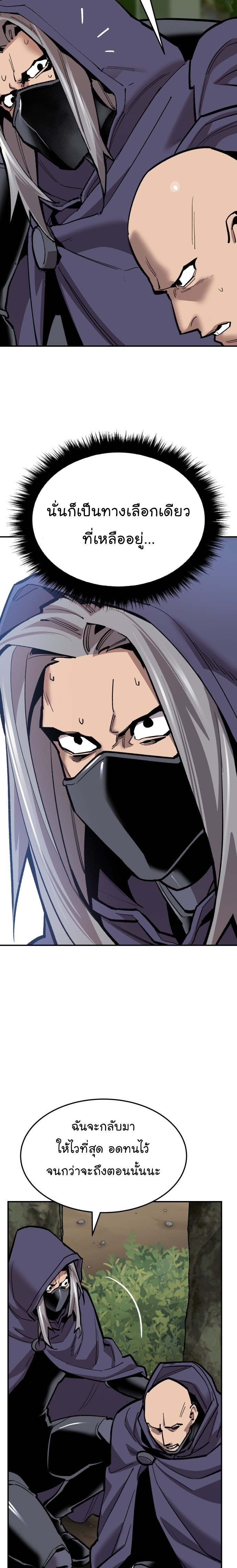 Limit Breaker ยอดคนเลเวลทะลุ ตอนที่ 107 แปลไทย