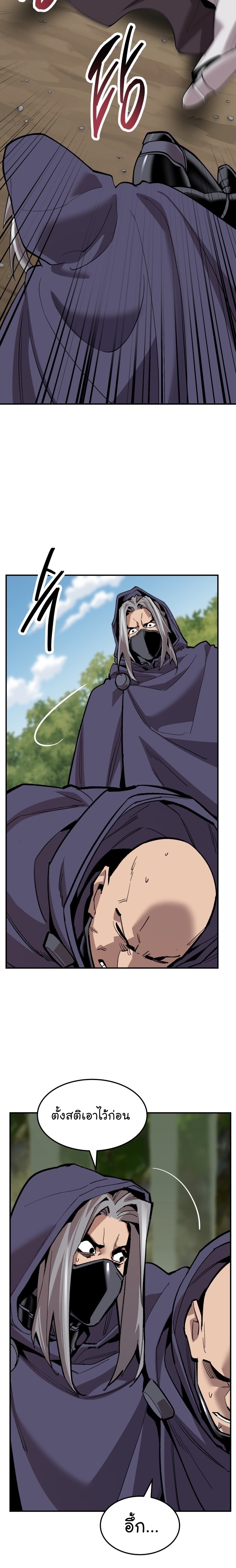 Limit Breaker ยอดคนเลเวลทะลุ ตอนที่ 107 แปลไทย