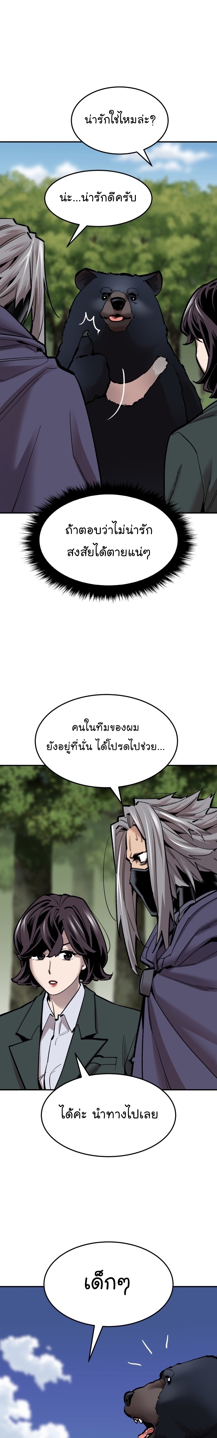 Limit Breaker ยอดคนเลเวลทะลุ ตอนที่ 107 แปลไทย