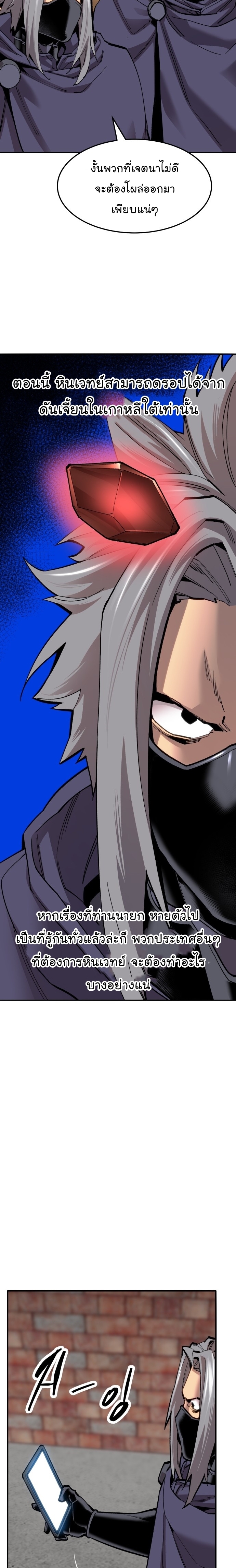 Limit Breaker ยอดคนเลเวลทะลุ ตอนที่ 107 แปลไทย