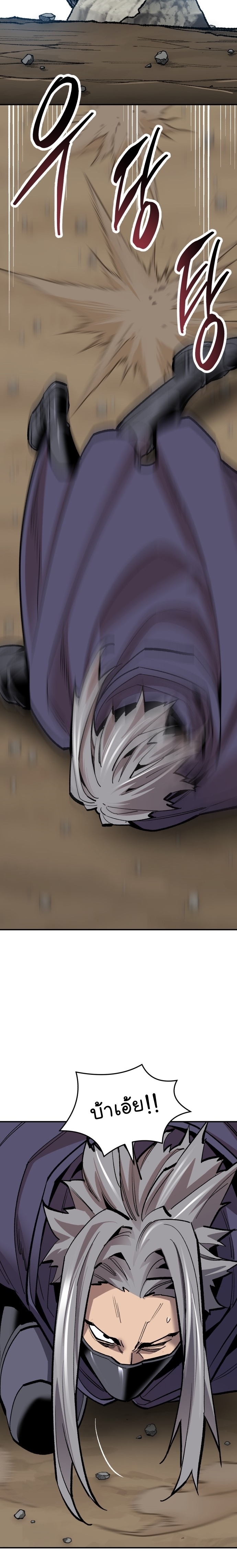 Limit Breaker ยอดคนเลเวลทะลุ ตอนที่ 107 แปลไทย