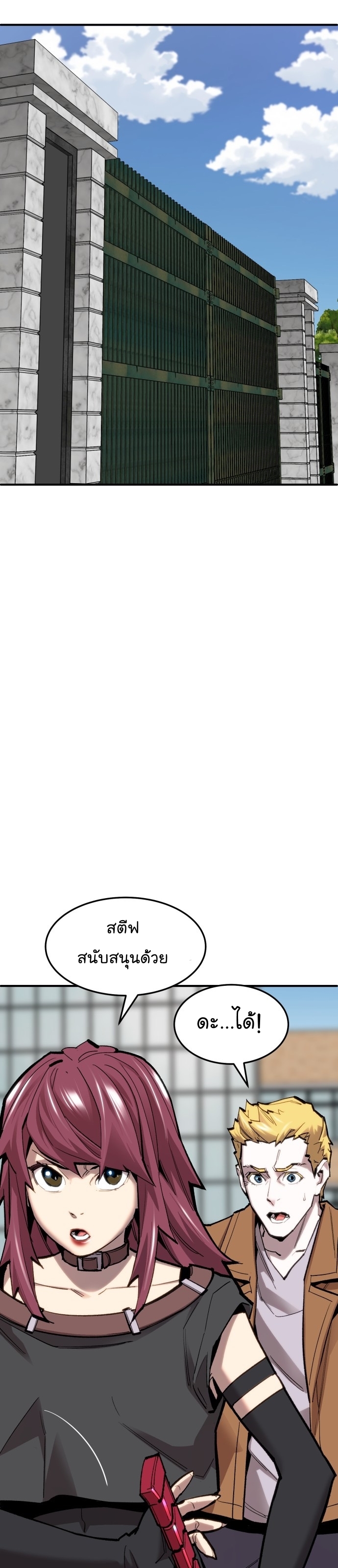 Limit Breaker ยอดคนเลเวลทะลุ ตอนที่ 107 แปลไทย