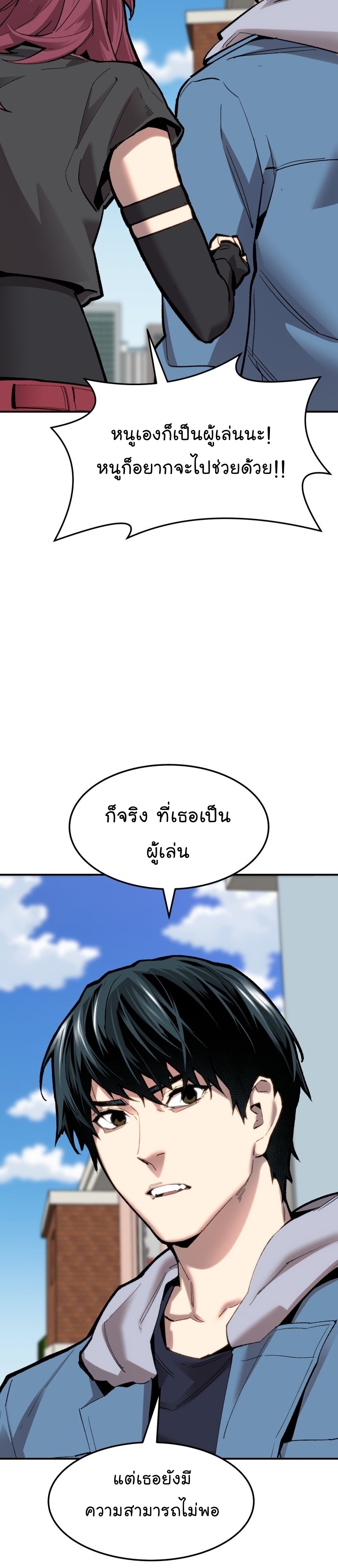 Limit Breaker ยอดคนเลเวลทะลุ ตอนที่ 107 แปลไทย
