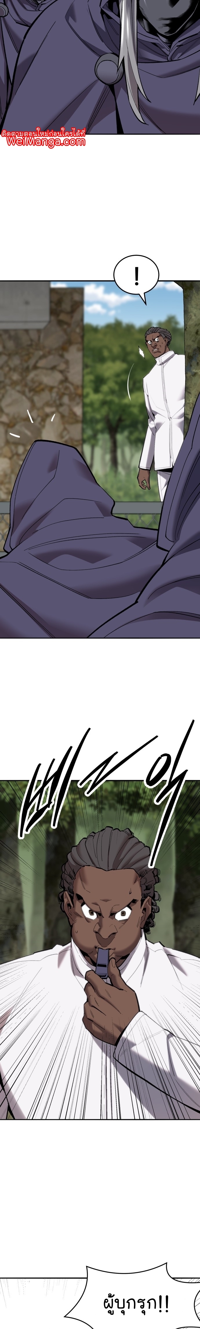 Limit Breaker ยอดคนเลเวลทะลุ ตอนที่ 107 แปลไทย