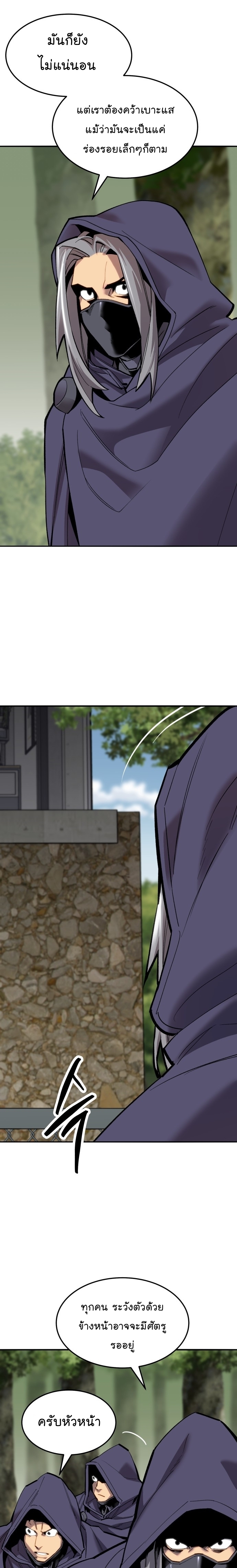 Limit Breaker ยอดคนเลเวลทะลุ ตอนที่ 107 แปลไทย