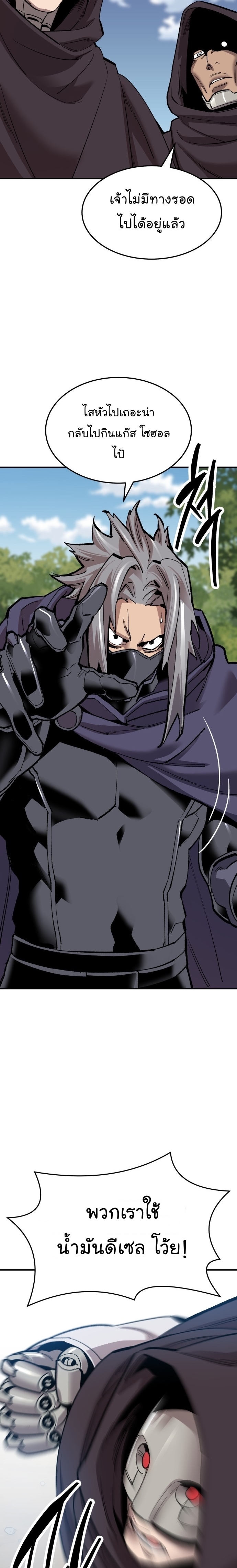 Limit Breaker ยอดคนเลเวลทะลุ ตอนที่ 107 แปลไทย