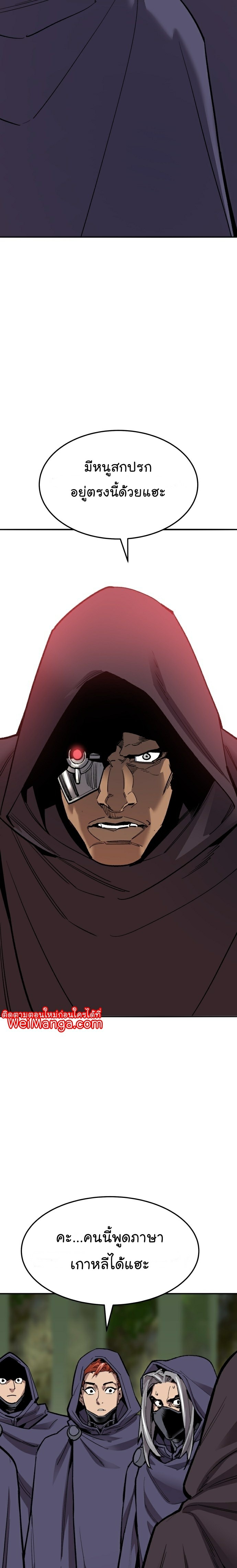 Limit Breaker ยอดคนเลเวลทะลุ ตอนที่ 107 แปลไทย