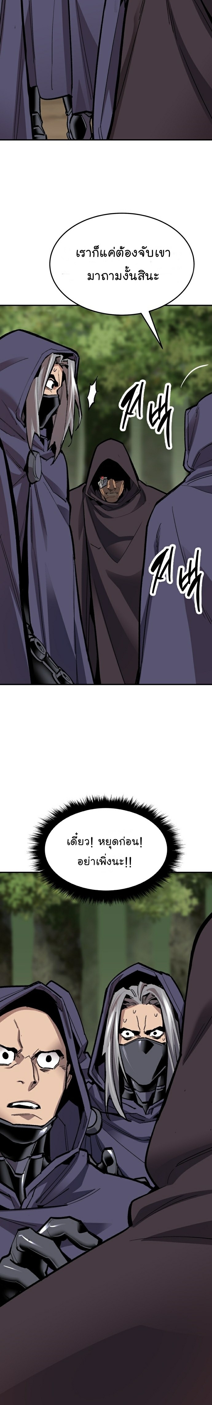 Limit Breaker ยอดคนเลเวลทะลุ ตอนที่ 107 แปลไทย