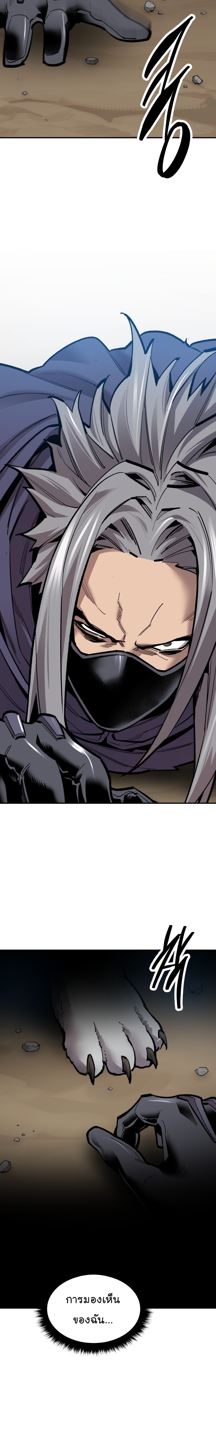 Limit Breaker ยอดคนเลเวลทะลุ ตอนที่ 107 แปลไทย